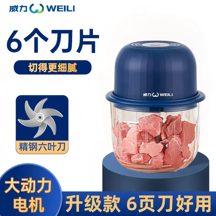 威力蒜泥神器料理机小型绞肉机家用宝宝辅食机搅碎机电动打蒜器