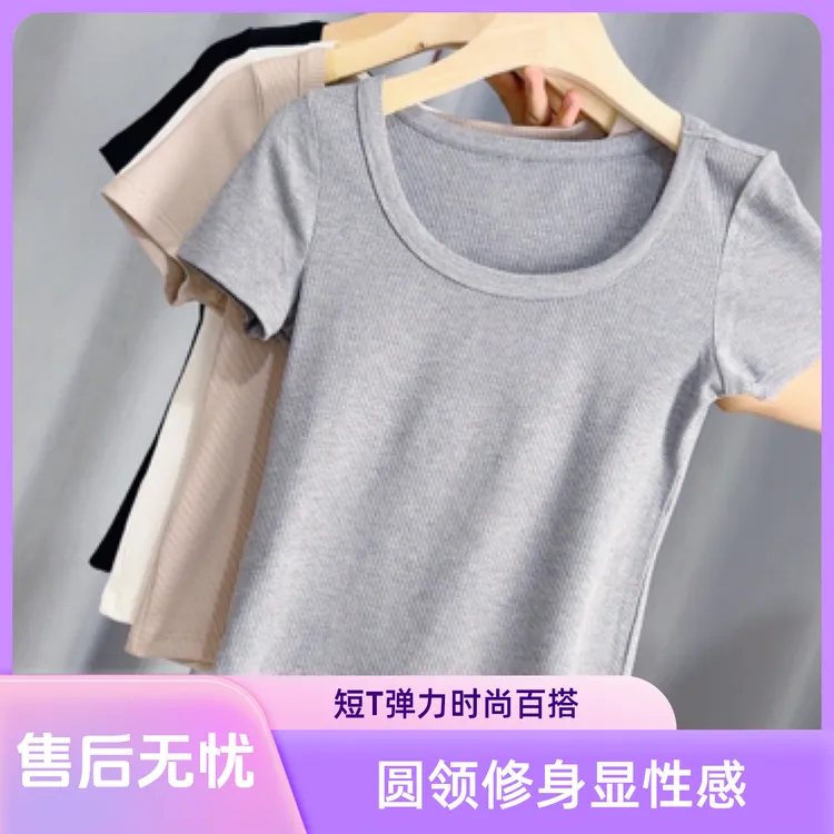 小性感大圆领显瘦修身时尚百搭短T弹力螺纹运动休闲女士短袖