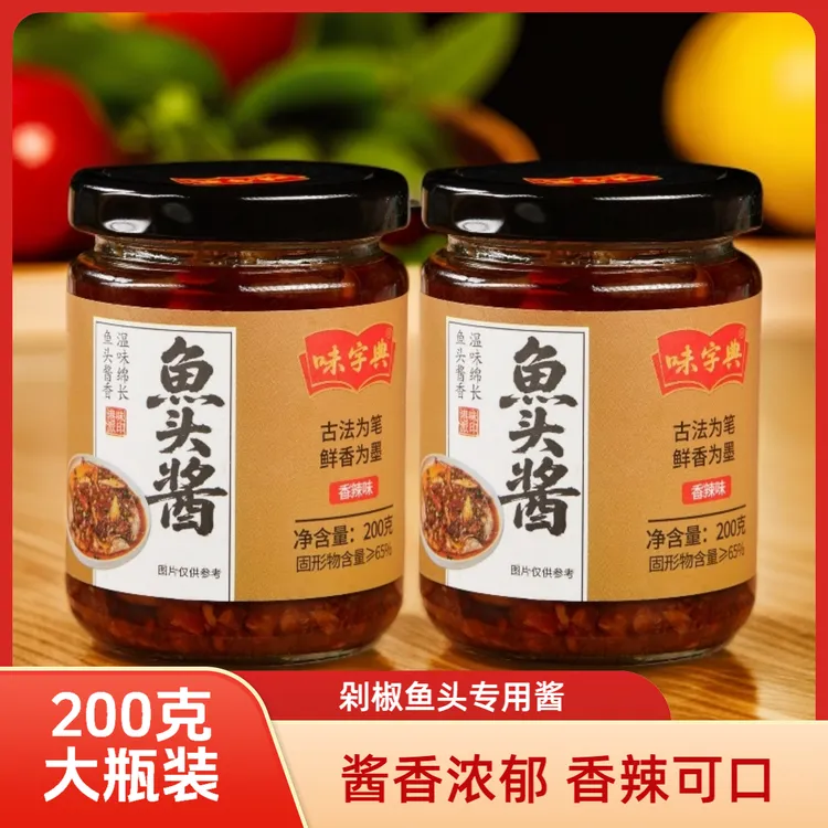 味字典香辣原味鱼头酱烹饪剁椒鱼头蒸鱼炒菜家用商用调味料