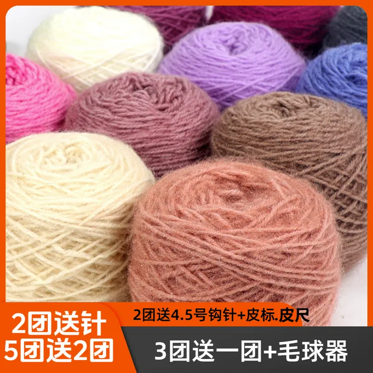 3两松鼠绒毛线中粗毛线手工编织diy针织外套线柔软毛衣帽子编织线