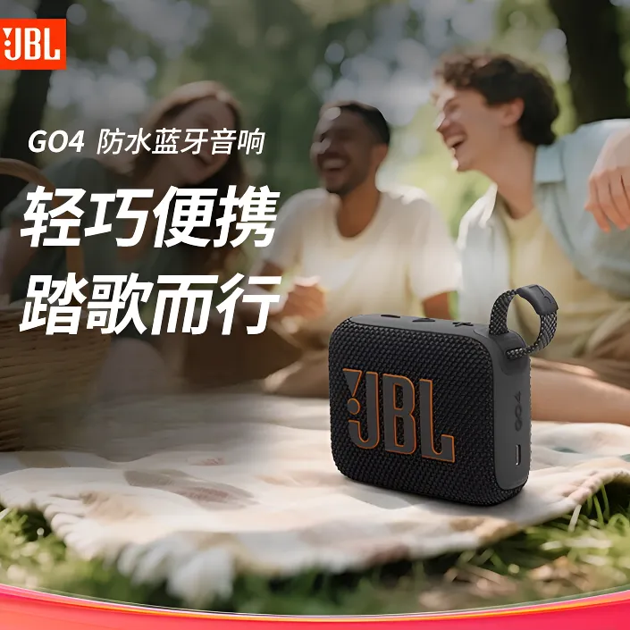 【未拆封全新】JBL音响音乐金砖GO4防水户外低音炮便携蓝牙音箱礼物
