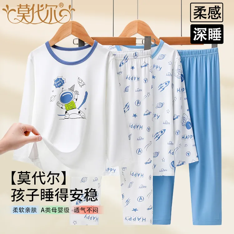 莫代尔男童睡衣春秋男孩秋衣裤套装长袖中大童秋款儿童卡通空调服