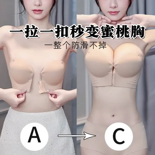 无痕隐形前扣防滑小胸聚拢内衣女显大加厚无肩带防下垂抹胸文胸Z