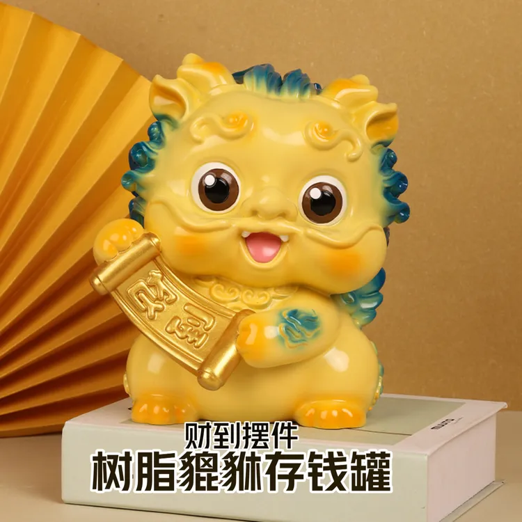 卡通貔貅存钱罐摆件创意家居装饰品可爱学生儿童礼物吞金兽储钱罐