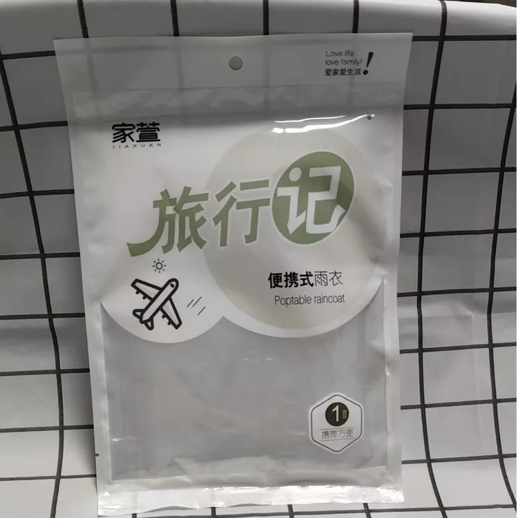 家萱便捷式雨衣JX-6648