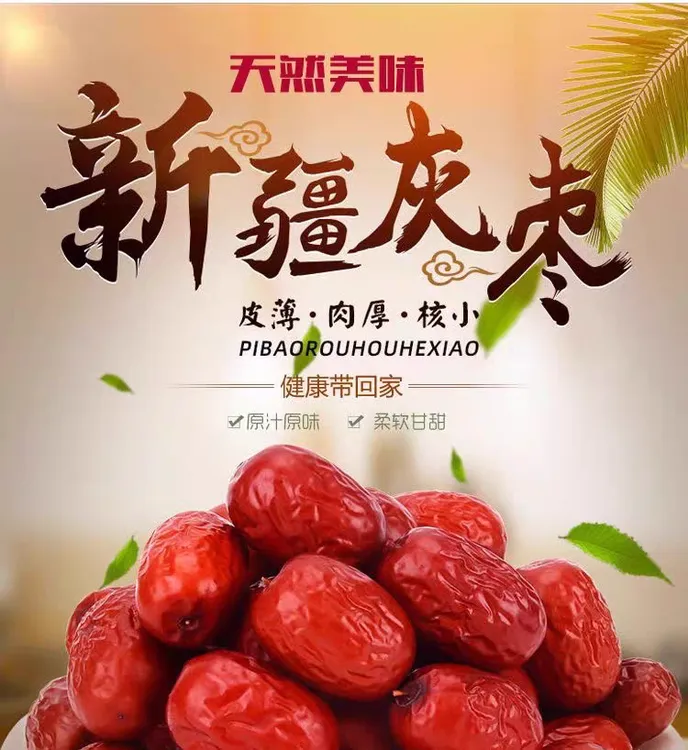 新疆特产 灰枣 无添加 核小皮薄肉厚，新疆直发包邮（西藏不发货）