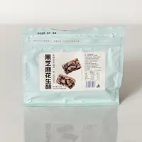 经典中式糕点黑芝麻花生酥