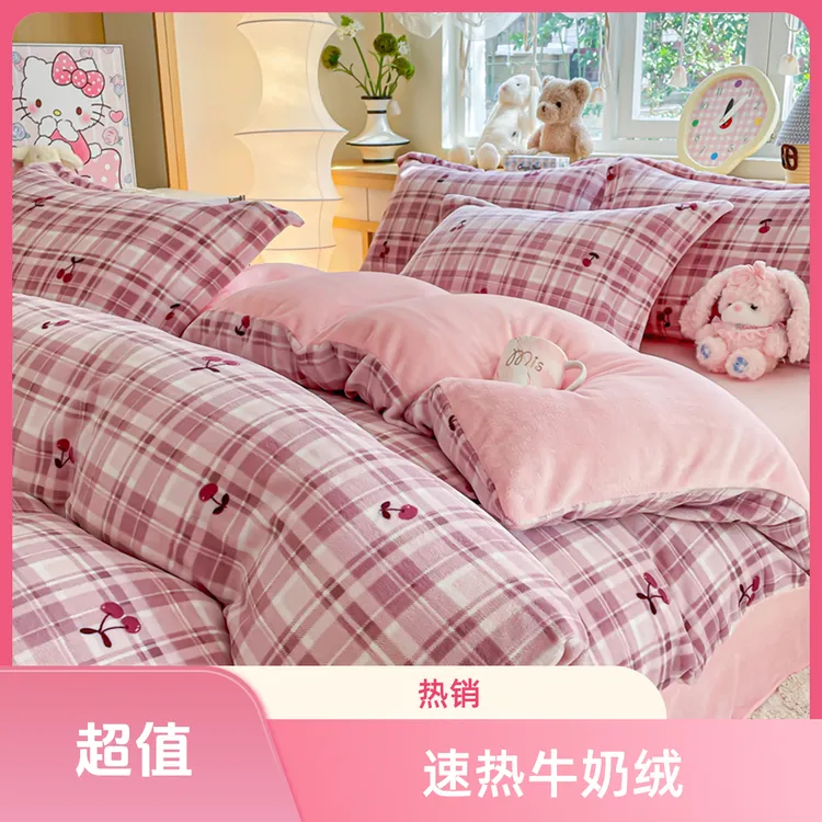 秋冬速热牛奶绒双面绒四件套防静电被套加厚毛绒防滑被罩床罩l