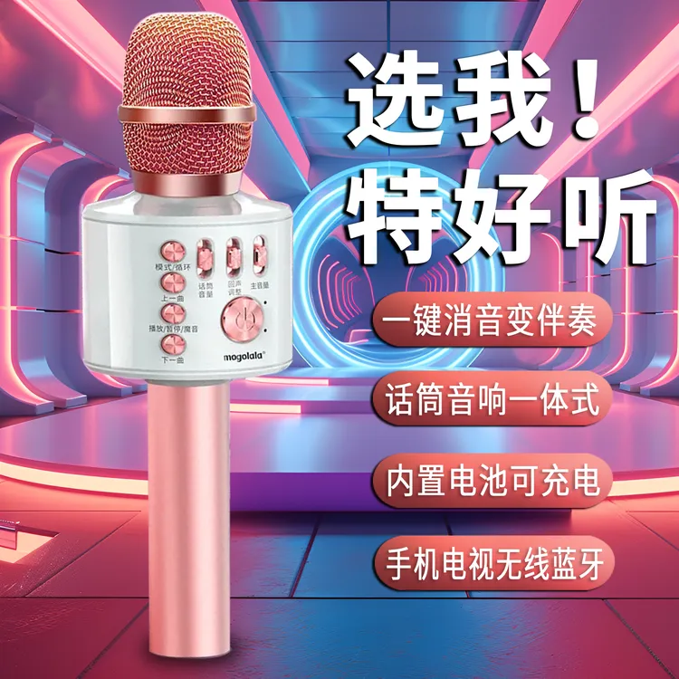 话筒音响一体无线蓝牙手机k歌声卡麦克风儿童家用电视唱歌神器ktv