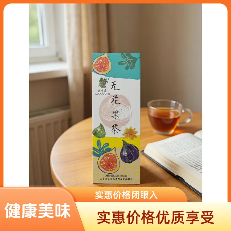 无花果茶茶包冻干可冲泡饮品清热润喉