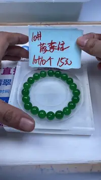 未镶嵌散珠石英质玉C539 菠 菜 绿10mm20颗15元