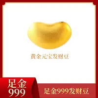 足金999纯黄金相思豆带钢印 抖音基地质检发货带证书