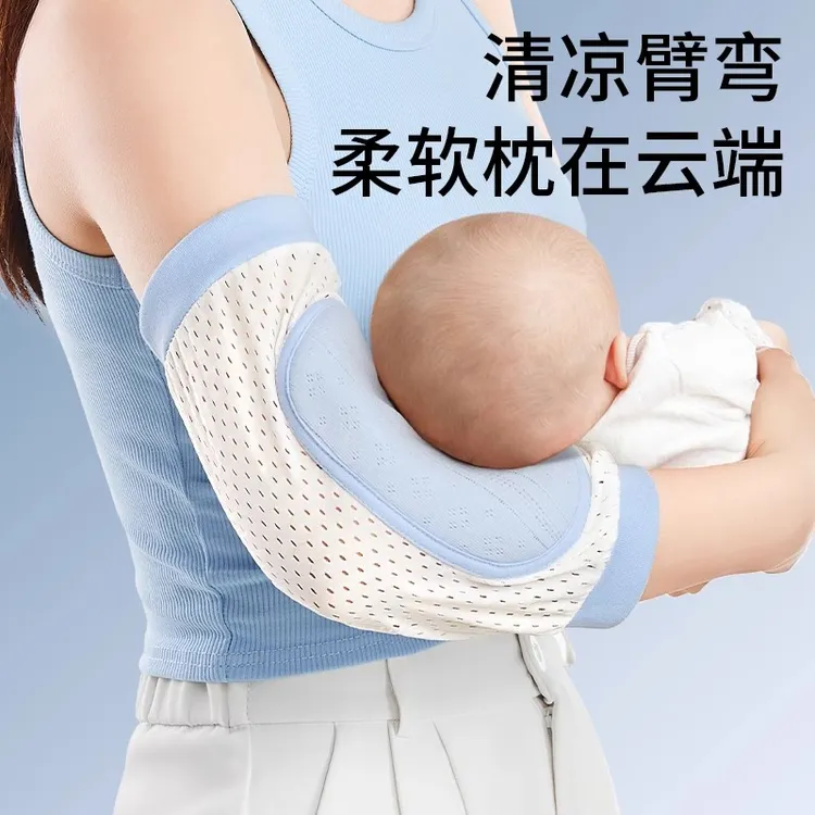 抱娃手臂垫婴儿手臂凉席枕抱孩子胳膊套夏天冰袖抱娃神器喂奶袖套