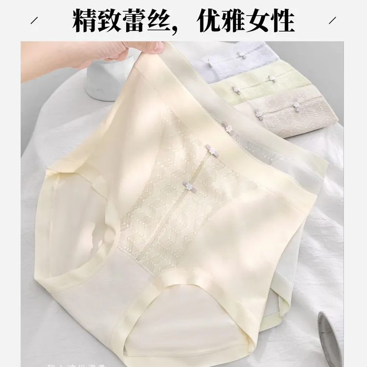 棉适尚中高腰微提臀收腹桑蚕丝透气B5208#薄款舒适女士三角内裤