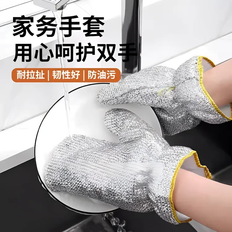 【钢丝洗碗手套】厨房家务清洁防水防烫不伤锅钢丝抹布加厚刷锅清洁