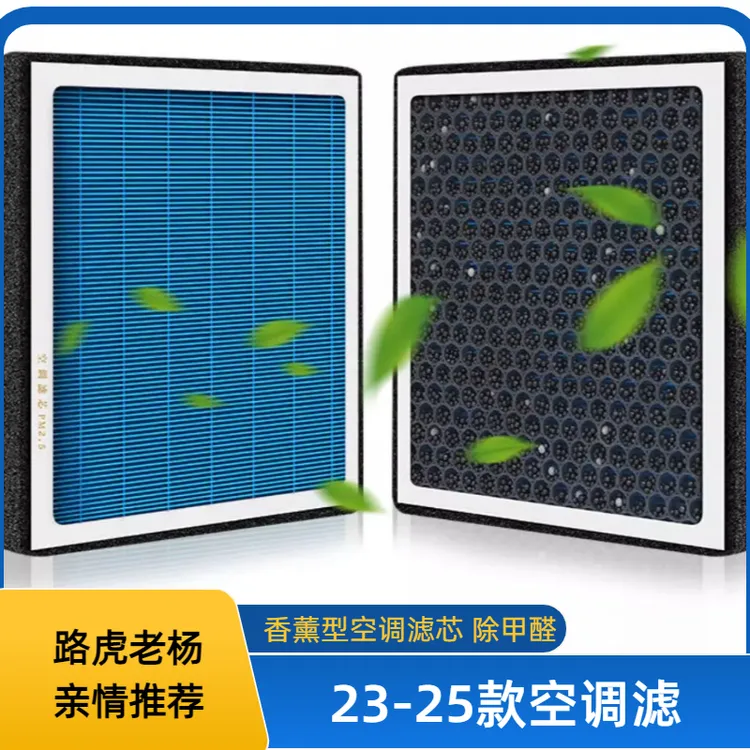 适用于2324款路虎香薰空调滤芯空调滤格揽胜新款专用