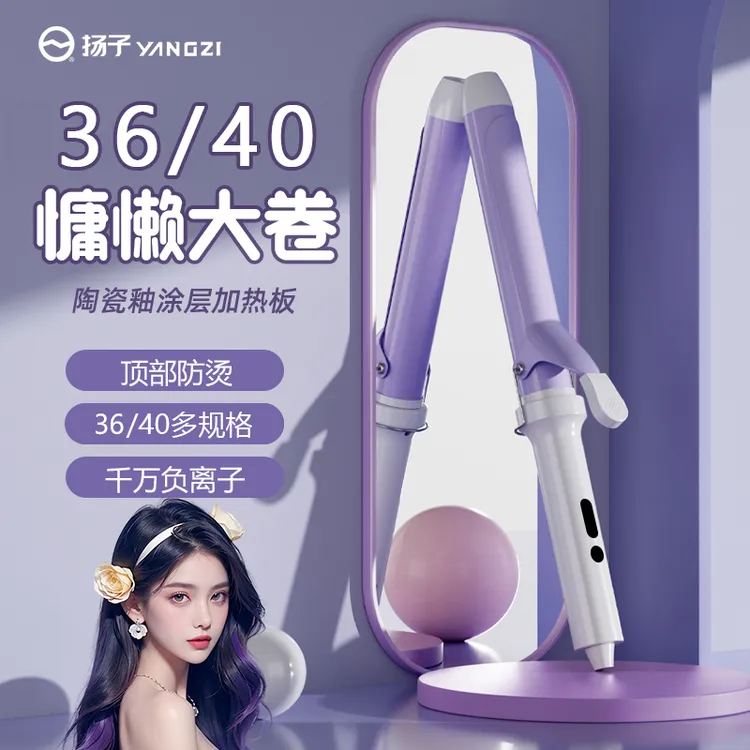 卷发棒负离子32/40mm大波浪持久定型小功率