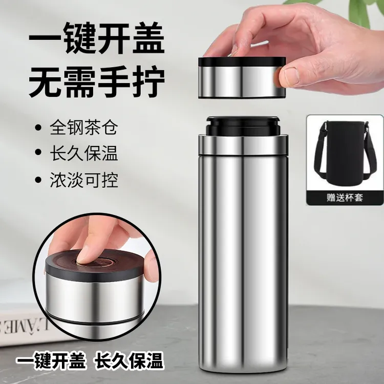 一键开盖高颜值速开保温杯户外便携大容量不锈钢车载男女士泡茶杯