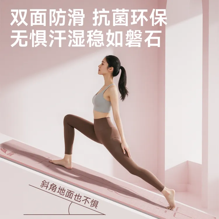 双鱼瑜伽垫健身垫家用女士2025专业防滑减震静音加厚加宽运动地垫