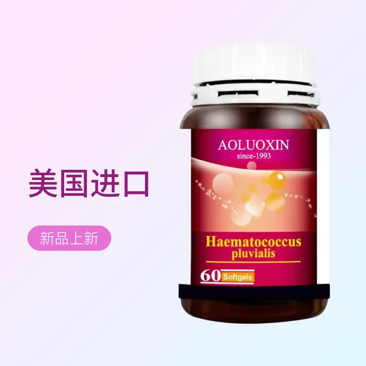 澳罗欣雨生红球藻凝胶糖果