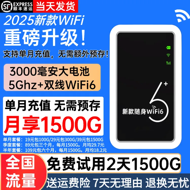 25年新款移动随身wifi便携式无线网络宿舍车载电脑上网路由器lxz