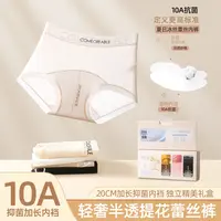 【五条礼盒装】欧若风四角内裤女10A抑菌加长档透气蕾丝中腰平角裤