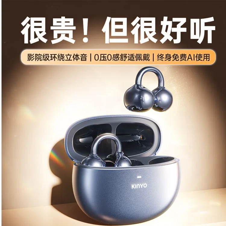 金运【小度AI】蓝牙耳机耳夹式无线骨传导概念降噪运动会议同声翻译