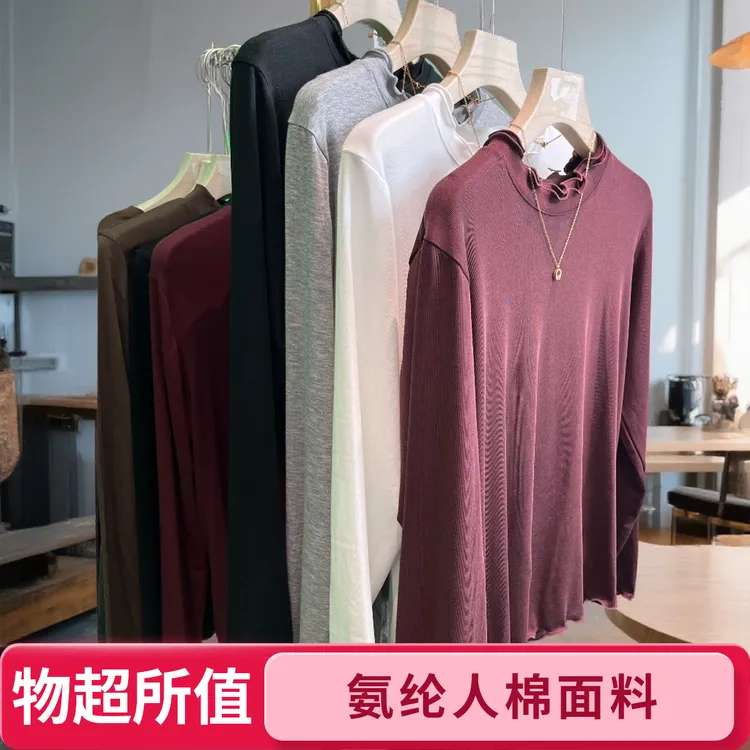 秋冬新款巨好搭软糯糯女式双层木耳边打底衫长袖纯色百搭春秋上衣