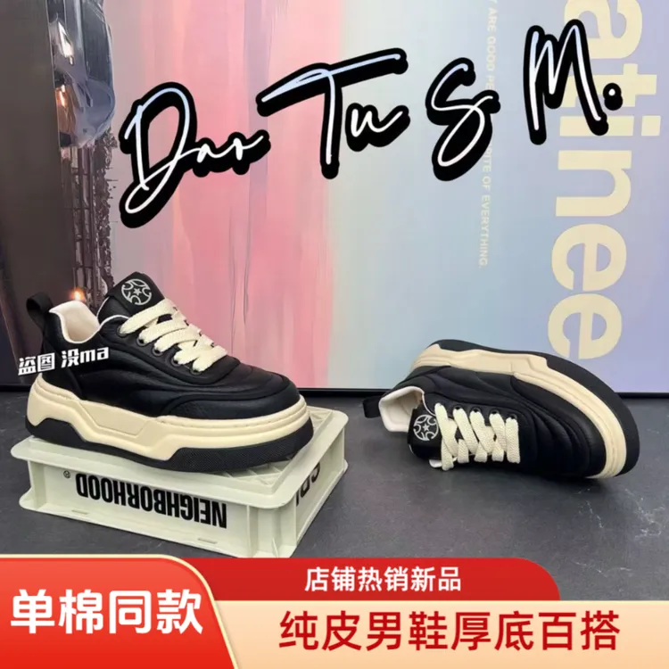 2025年纯皮大码个性百搭时尚配色男士休闲户外运动增高厚底板鞋