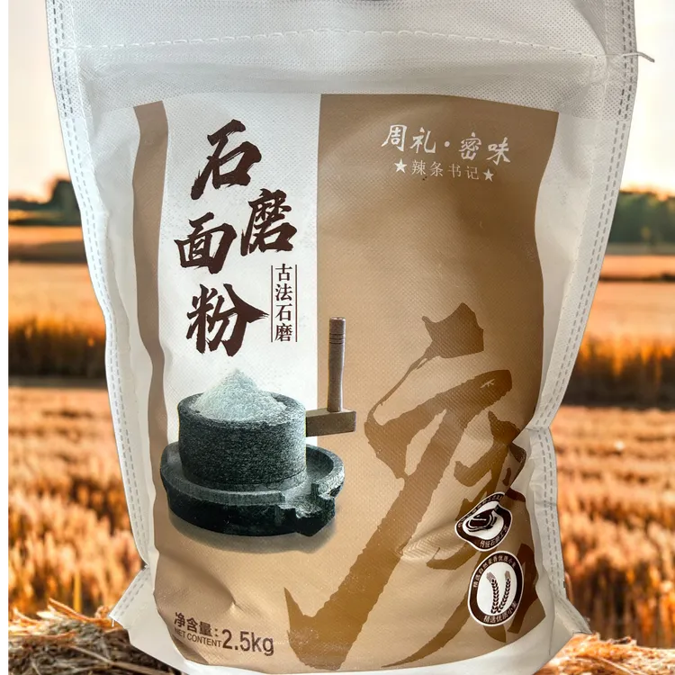 石磨面粉古法制作零添加，零提取，忠于原味，健康