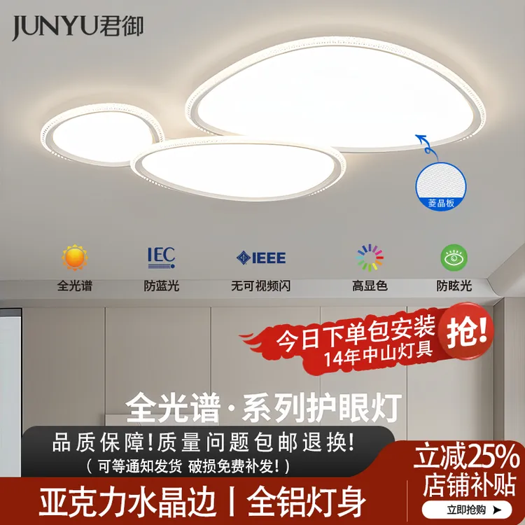 简约现代大气客厅灯卧室灯云朵灯鹅卵石吸顶灯中山灯具家用书房