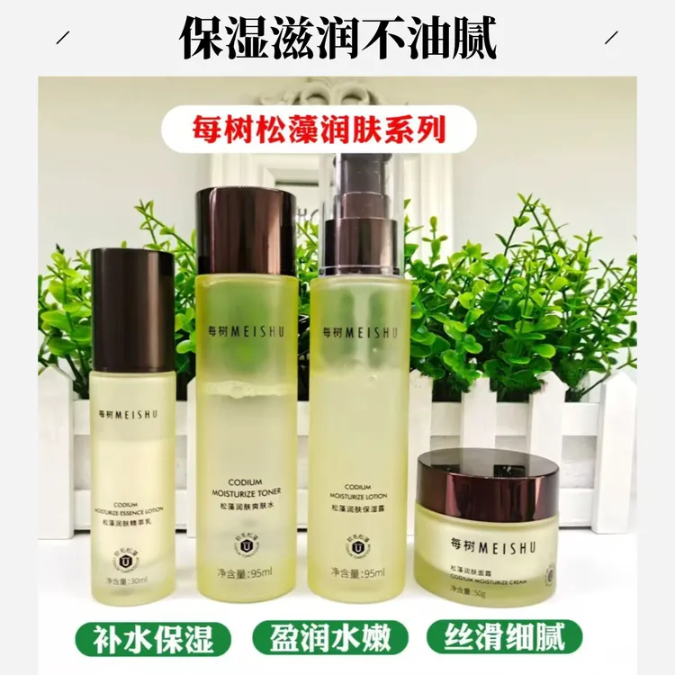 每树美品正品松藻润肤清爽补水系列护肤品保湿深层锁水套装组合