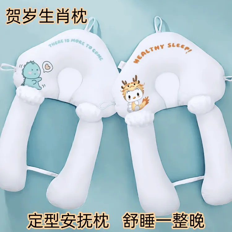 婴儿安抚宝宝定型枕抽绳可调节0-6个月安抚婴儿婴儿定型婴儿枕头