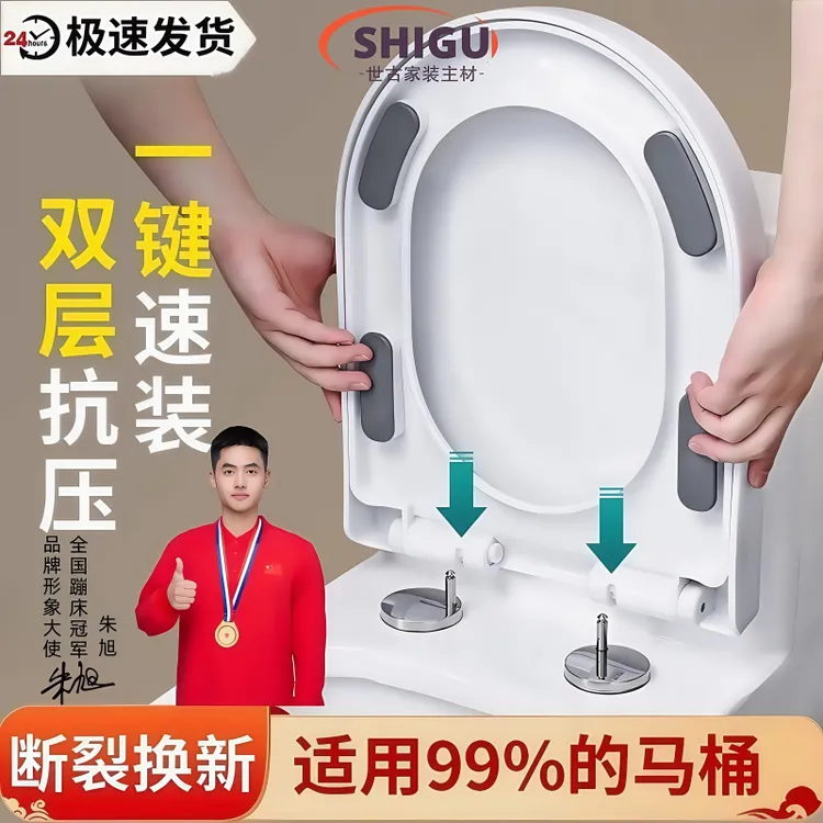 家用通用马桶盖加厚缓降老式U型V型坐便器盖板配件老式马桶盖减震