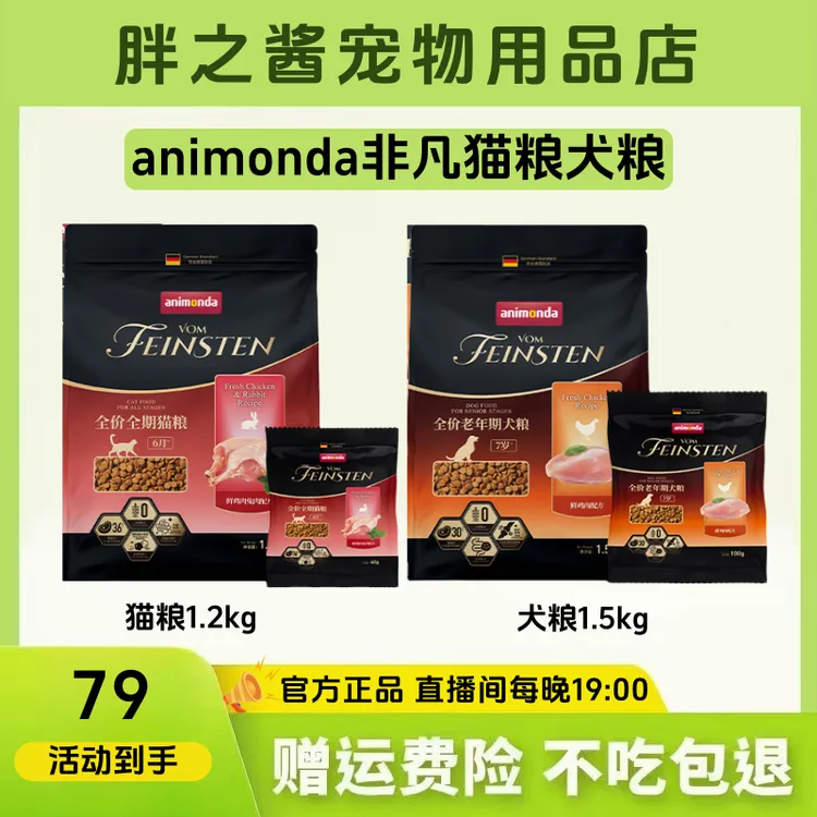 非凡无谷鲜肉猫粮鸡肉兔肉老年犬粮全价猫粮低敏配方