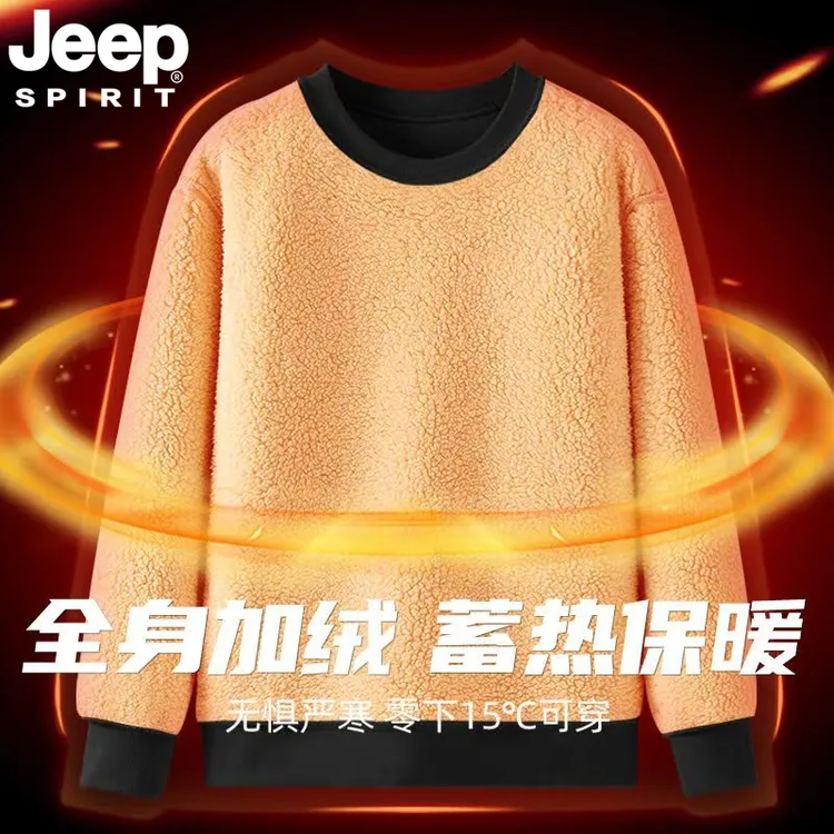 JEEPSPIRIT吉普冬季男生超厚卫衣时尚休闲羊羔绒保暖打底衫男卫衣