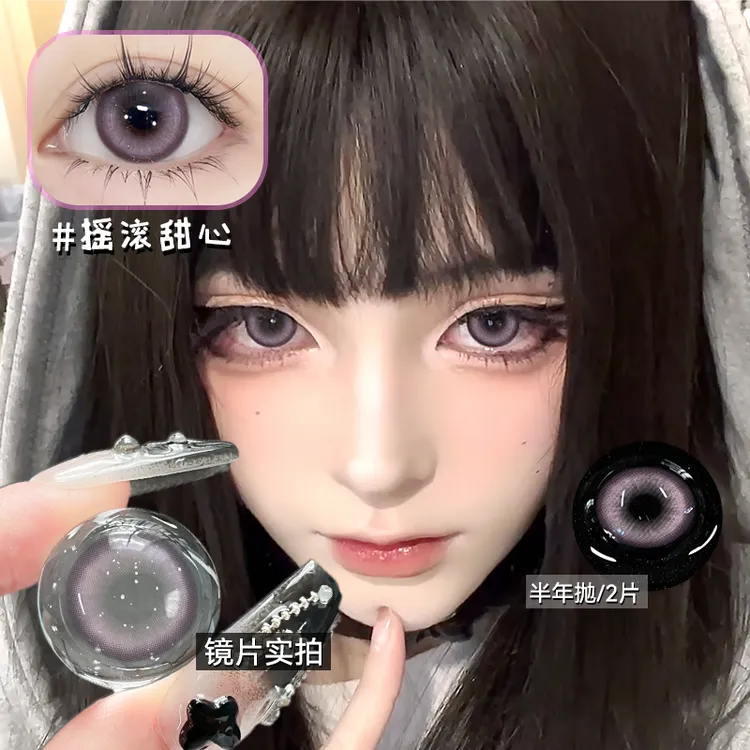 琪瞳粉紫色美瞳夏天纯欲摇滚甜心大直径水润半年抛隐形近视眼镜