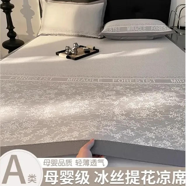 水星家纺适用高端夏季提花冰丝床笠床席子三件套A类冰感空调席子
