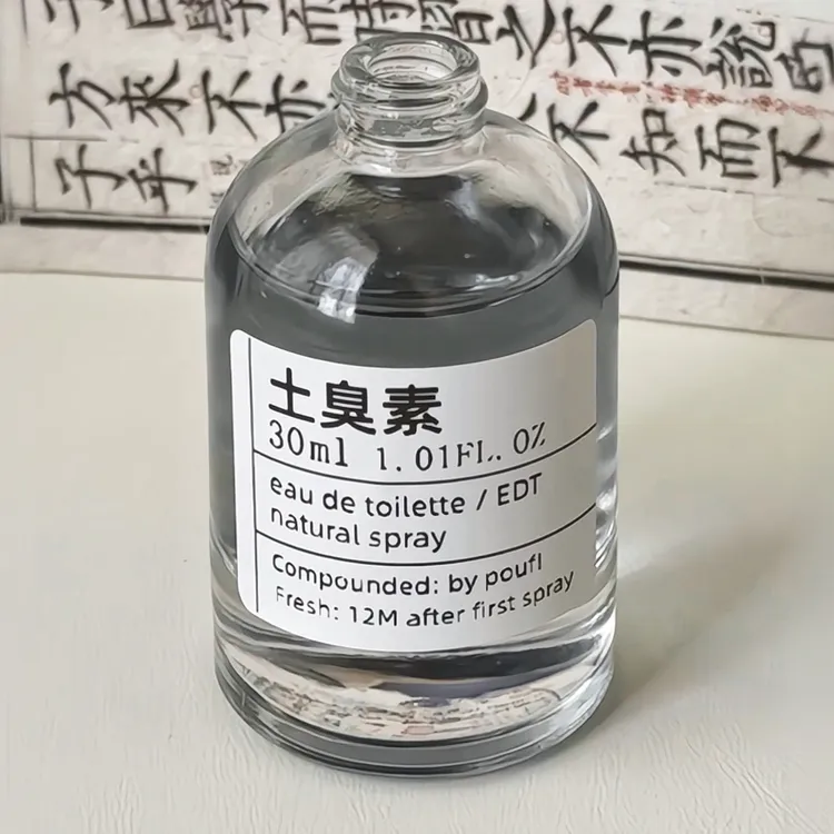 「土臭素」泥土+暴雨~骤雨与潮湿感，雨后草地清香10ml/30ml小众香水