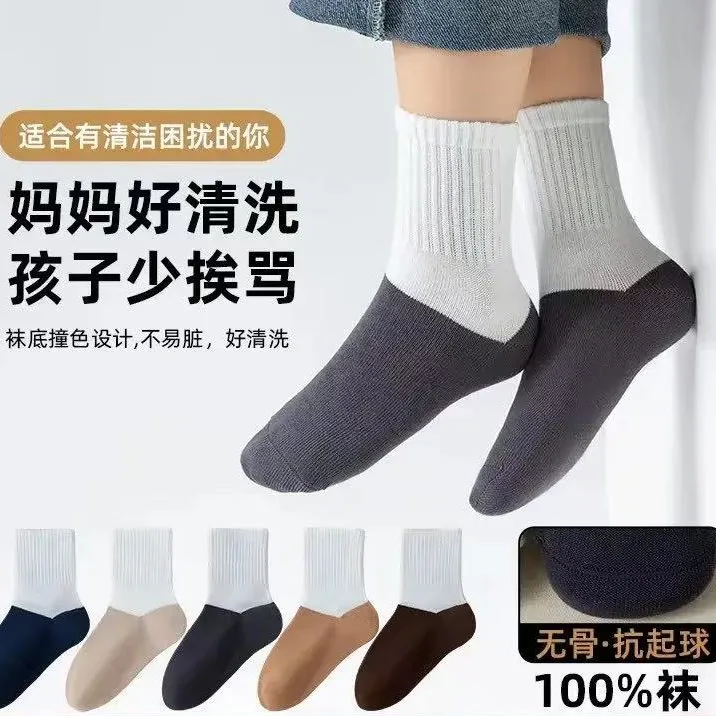 棉芽四季款袜子夏季网眼薄款中筒袜2025男女童中大童学生拼色款