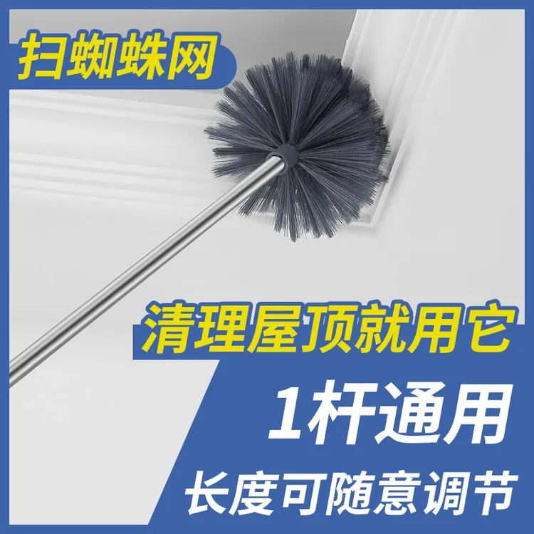 打扫蜘蛛网神器家用可伸缩加长扫把天花板除灰尘掸子多功能除尘刷