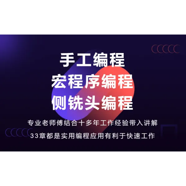 手工编程 宏程序编程 侧铣头编程