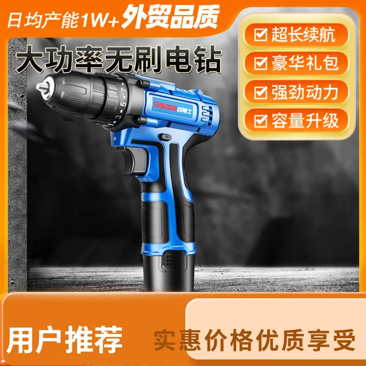 无刷手电钻手枪钻充电式锂电工具多功能电转冲击钻家用电动螺丝刀