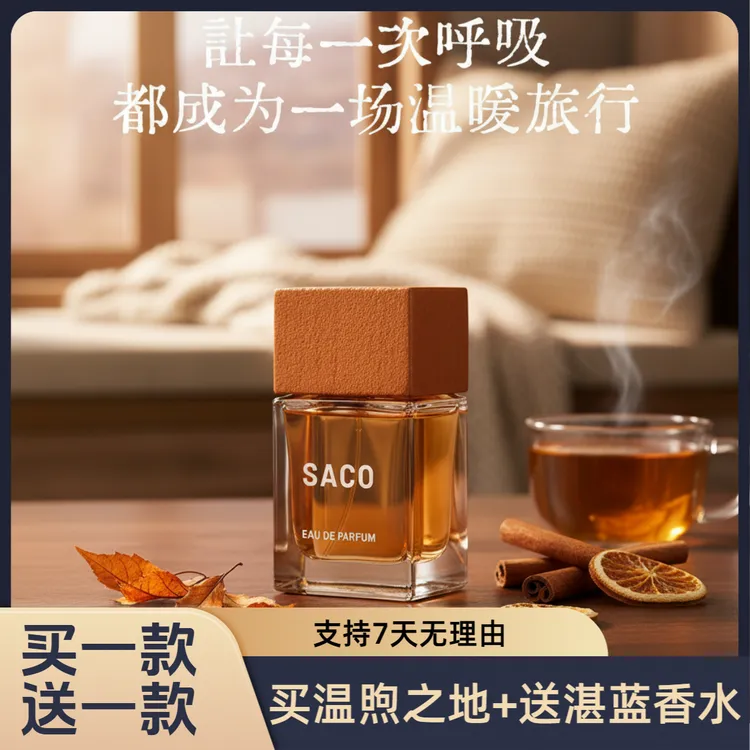 【买1款送1款】温煦之地+湛蓝中性持久留香迷你男士香水持久留香