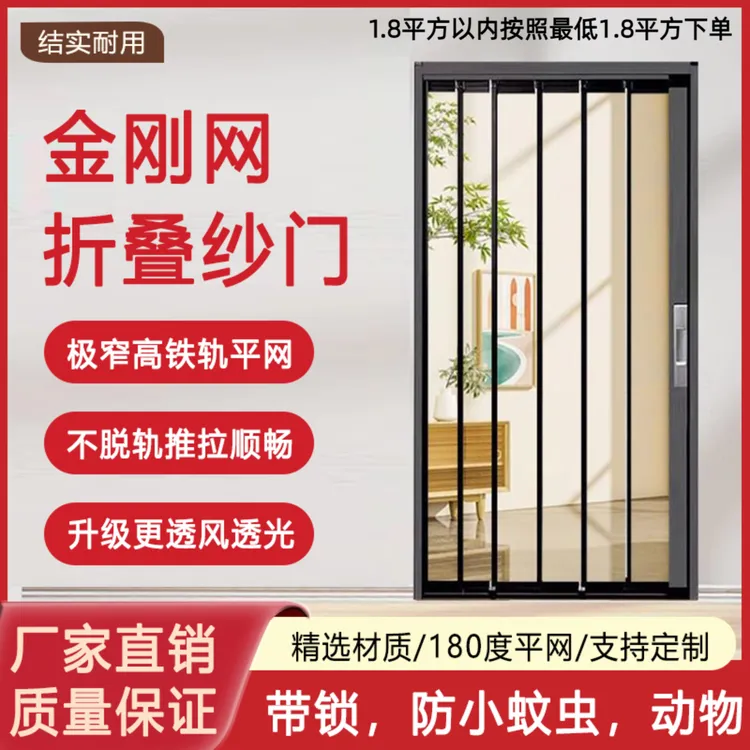 金刚网折叠纱门防盗带锁铝合金推拉式纱窗24h发货源头超级工厂
