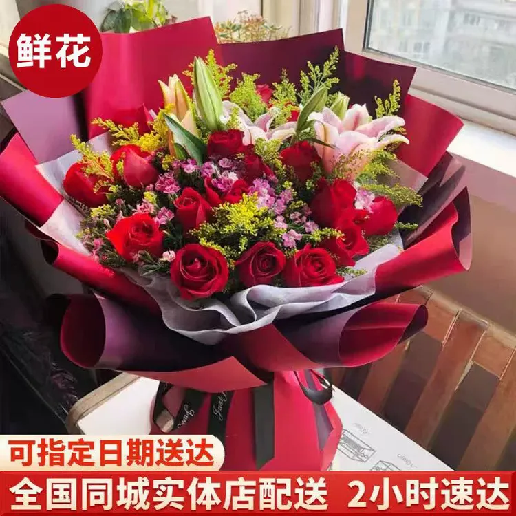 【鲜花速递】香水百合生日礼物全国鲜花速递同城混搭玫瑰花束配送店
