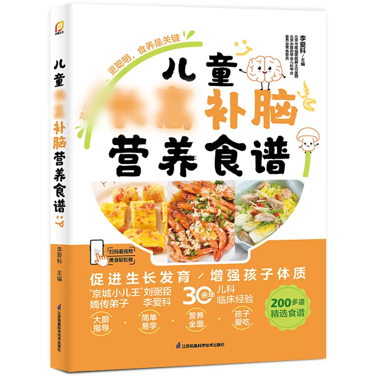 儿童辅食补脑营养食谱炒饭宝宝健脾养胃成长食谱炒河粉番茄孩子