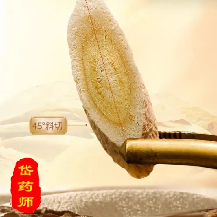 【甘肃岷县黄芪】正宗甘肃岷县黄芪北芪泡水正品无硫新货中大