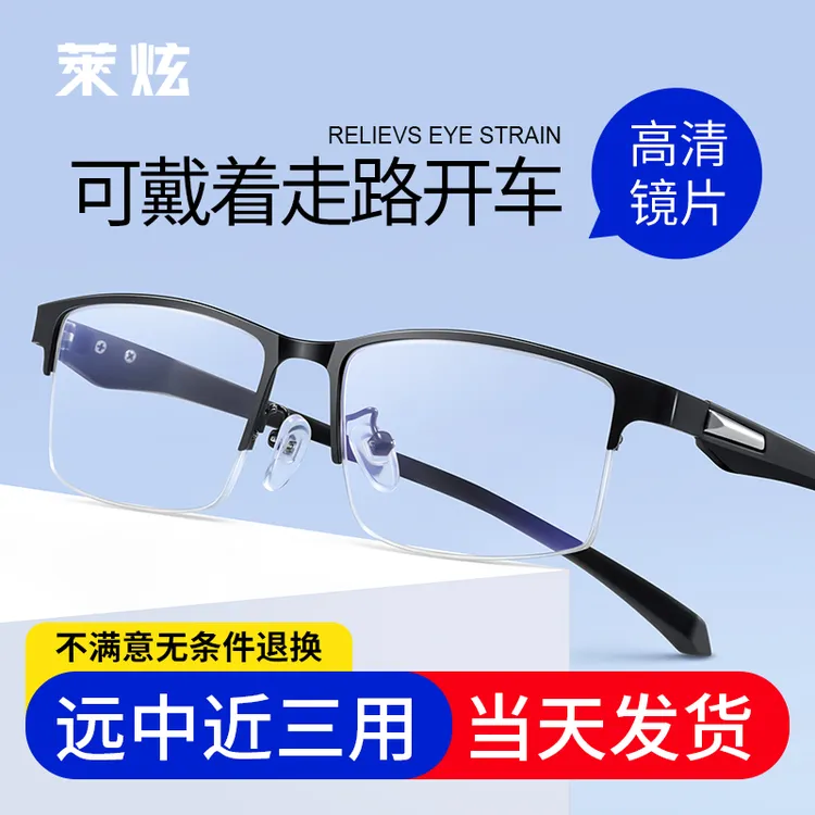 莱炫半框远近两用老花眼镜男士专用老花镜防蓝光智能变焦老花镜