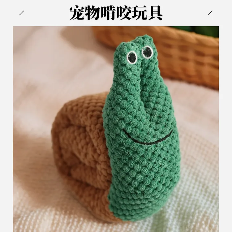 狗狗发声玩具宠物毛绒玩具蜗牛训练玩耍嗅闻磨牙宠物用品漏食玩具